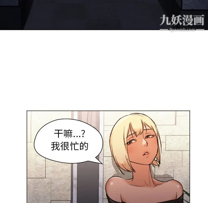GoodNight 第10话 第98页
