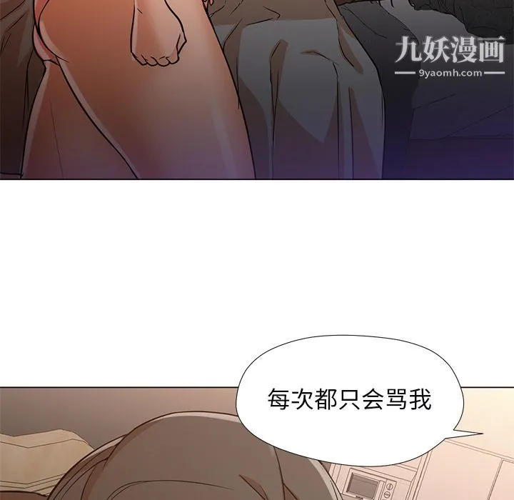 GoodNight 第10话 第43页