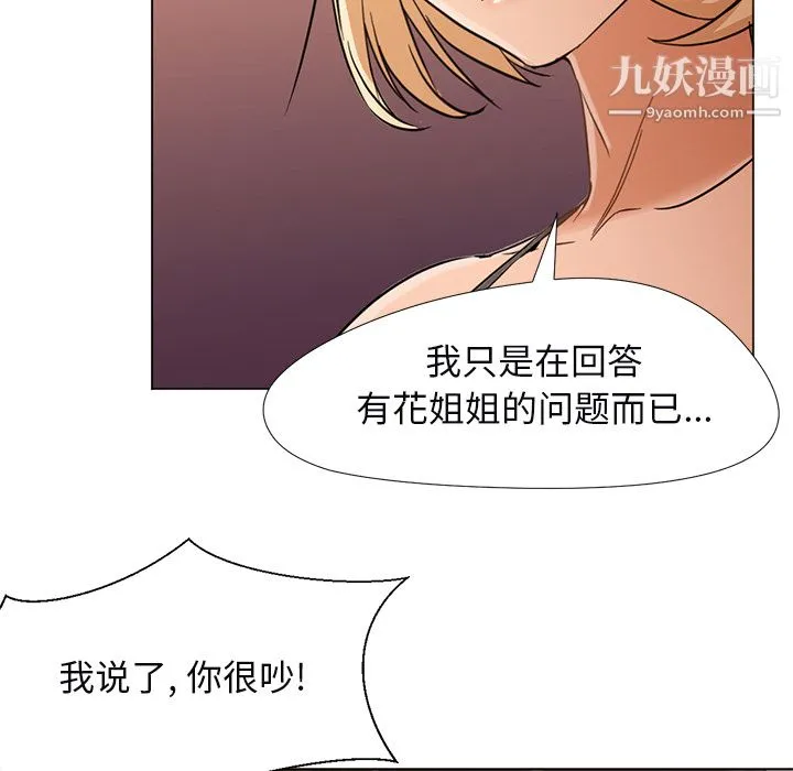 GoodNight 第10话 第37页