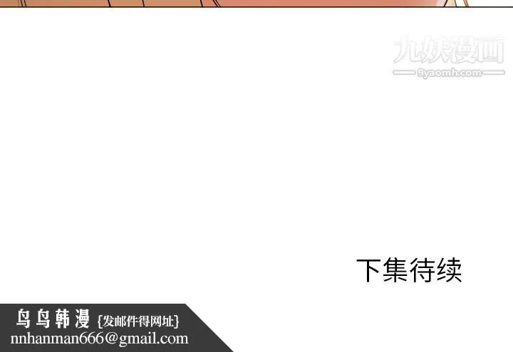 GoodNight 第10话 第104页