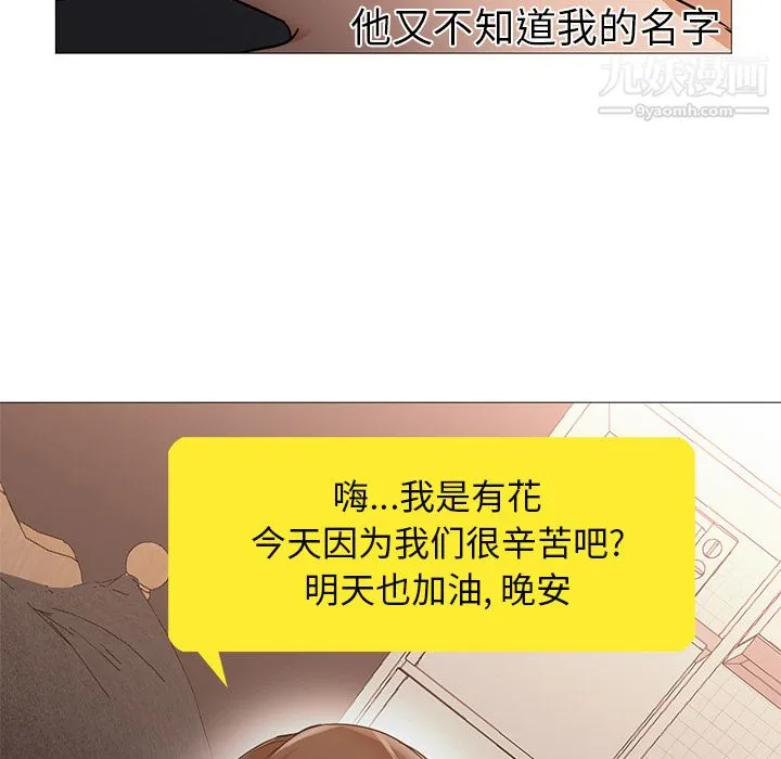 GoodNight 第10话 第25页
