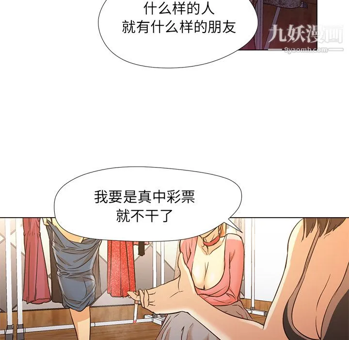 GoodNight 第10话 第83页