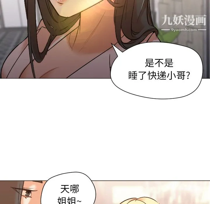 GoodNight 第10话 第100页