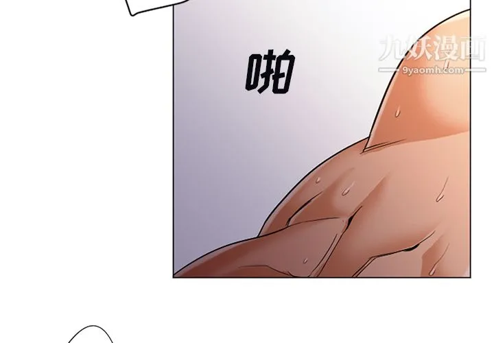 GoodNight 第10话 第4页