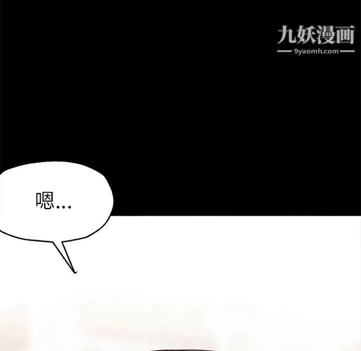 GoodNight 第22话 第59页
