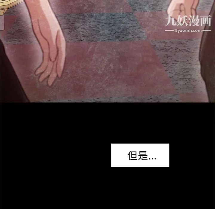 GoodNight 第22话 第48页