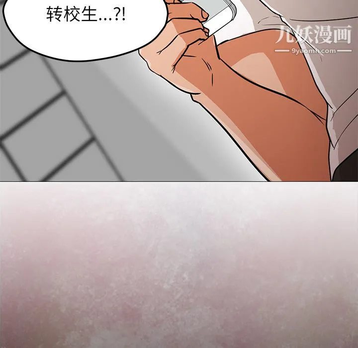 GoodNight 第22话 第36页