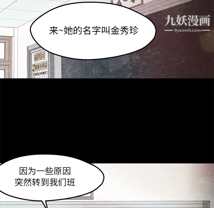 GoodNight 第22话 第31页
