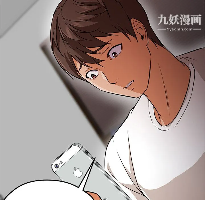 GoodNight 第22话 第35页