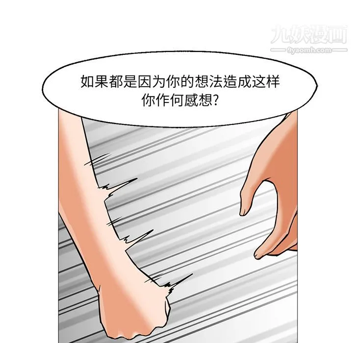 GoodNight 第22话 第106页
