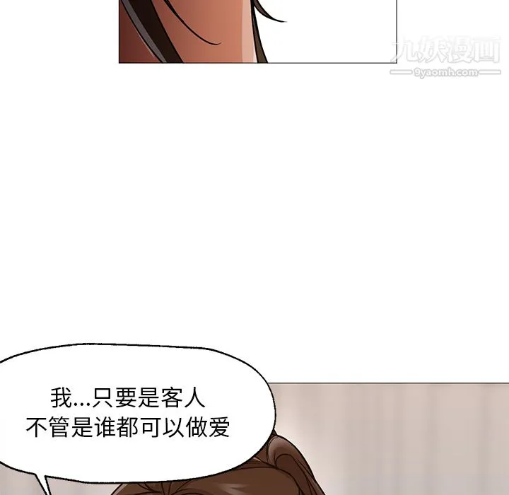 GoodNight 第22话 第104页