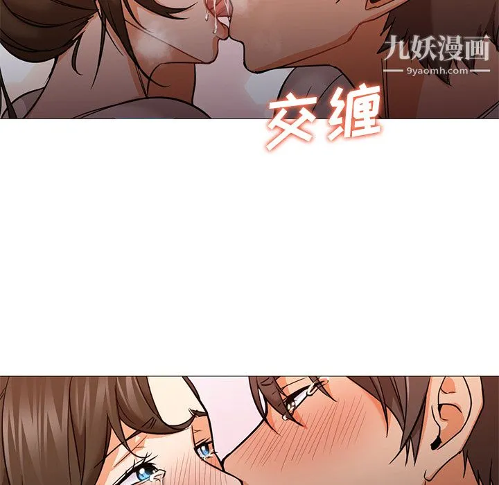 GoodNight 第22话 第121页