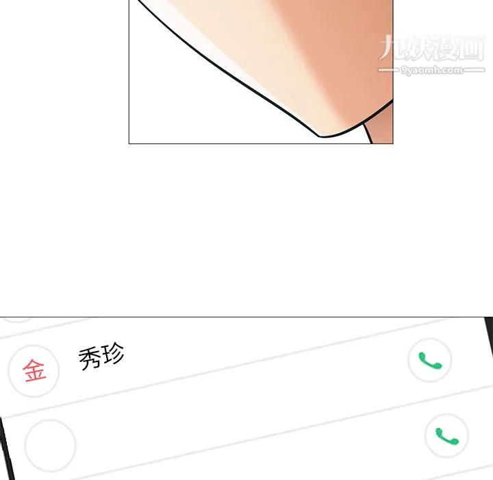 GoodNight 第22话 第28页