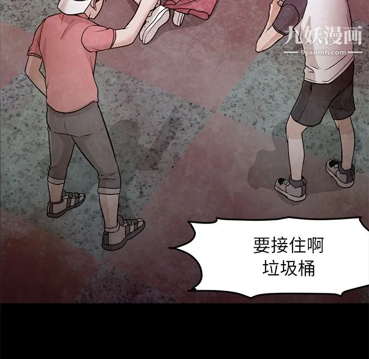 GoodNight 第22话 第44页