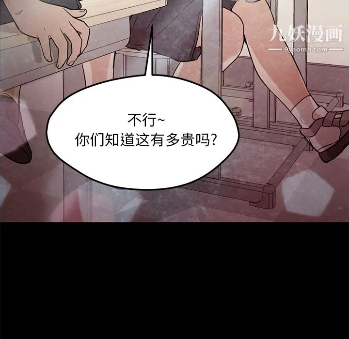 GoodNight 第22话 第19页