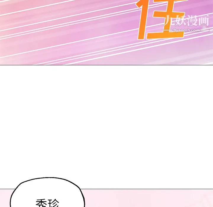 GoodNight 第22话 第110页