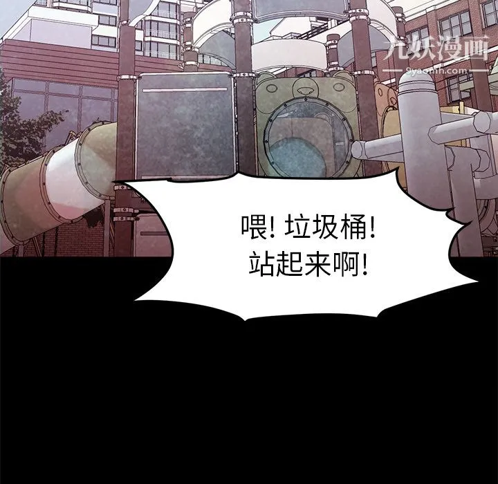GoodNight 第22话 第42页