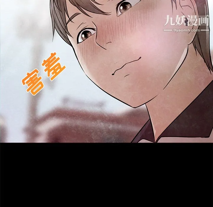 GoodNight 第22话 第62页