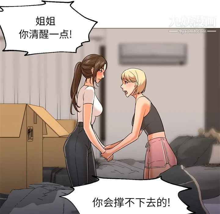 GoodNight 第22话 第91页