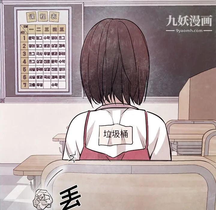 GoodNight 第22话 第39页