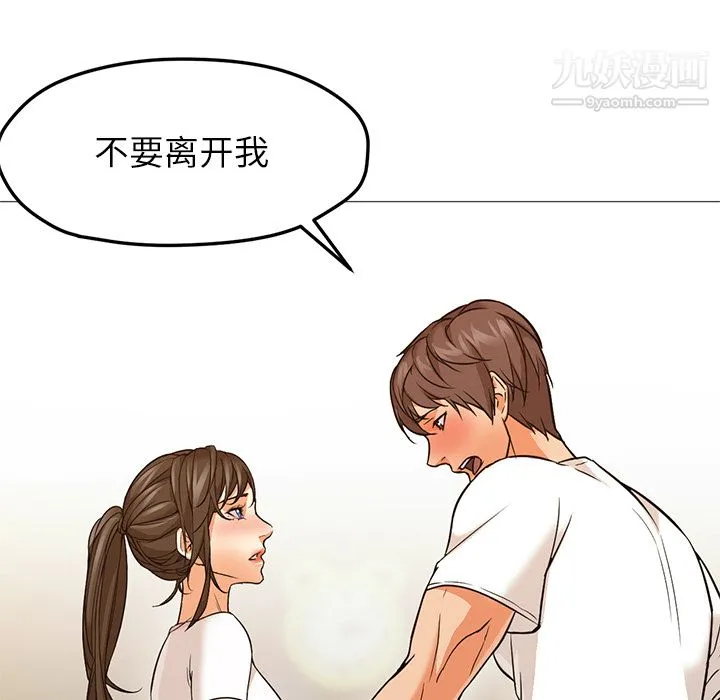 GoodNight 第22话 第99页