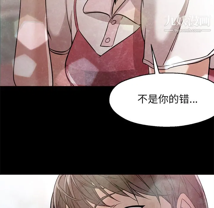 GoodNight 第22话 第61页