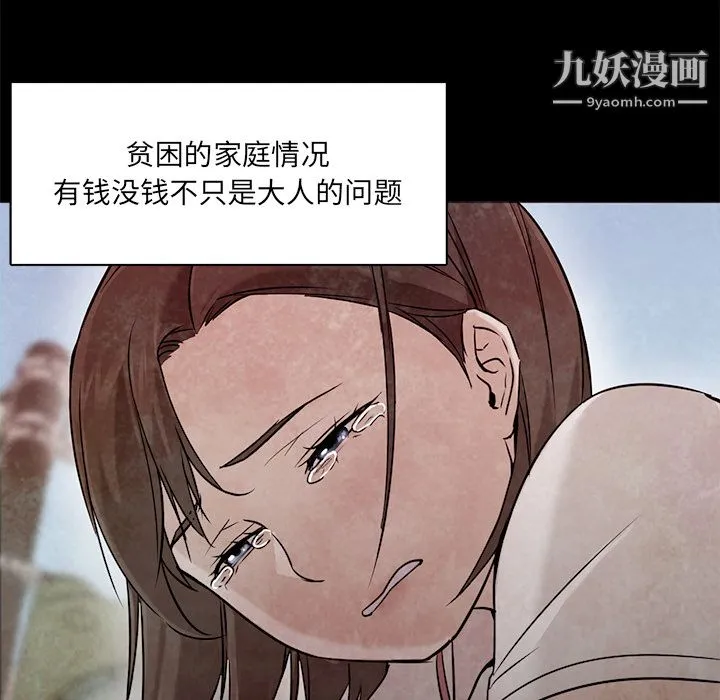 GoodNight 第22话 第45页