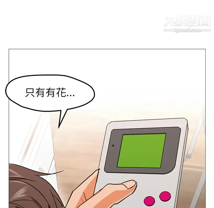 GoodNight 第22话 第14页