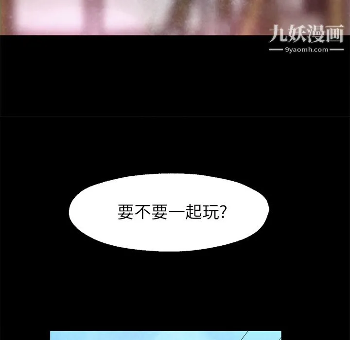 GoodNight 第22话 第66页