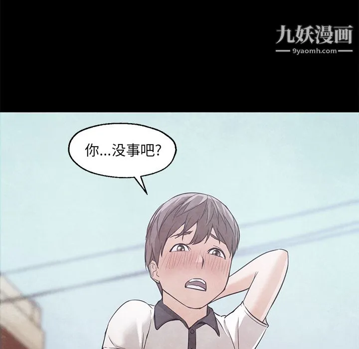 GoodNight 第22话 第54页