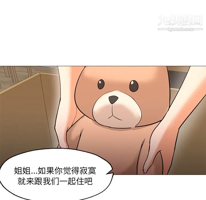 GoodNight 第22话 第81页