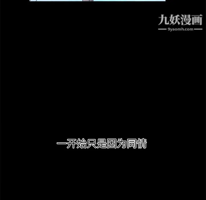GoodNight 第22话 第68页