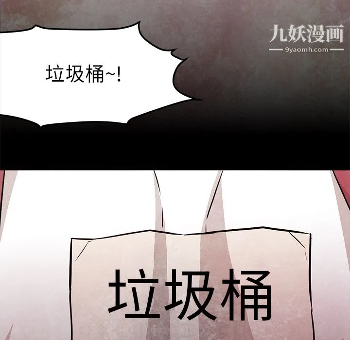 GoodNight 第22话 第37页
