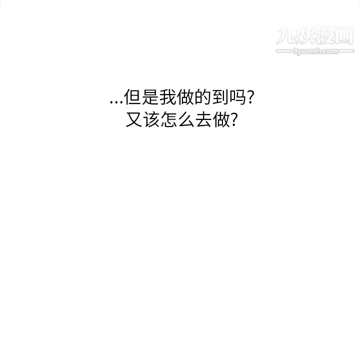 GoodNight 第22话 第7页