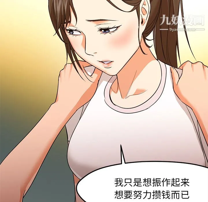 GoodNight 第22话 第87页
