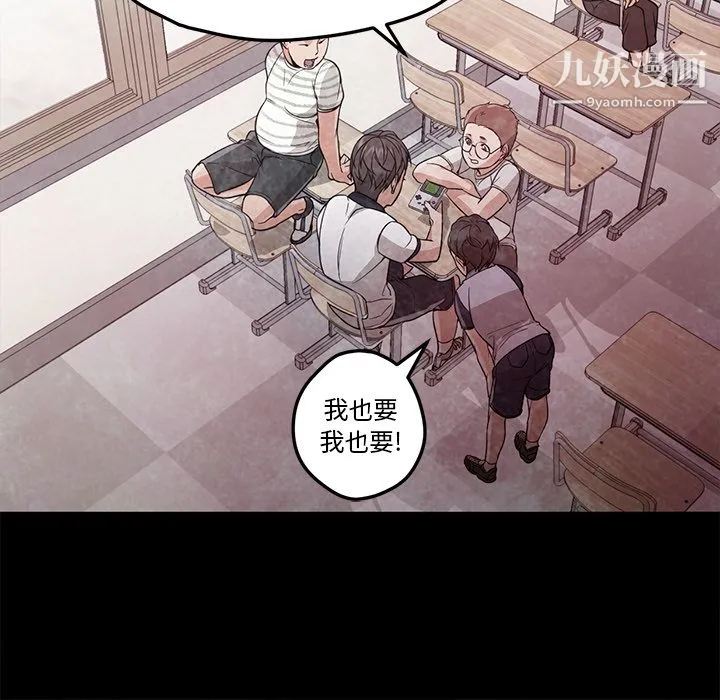 GoodNight 第22话 第17页