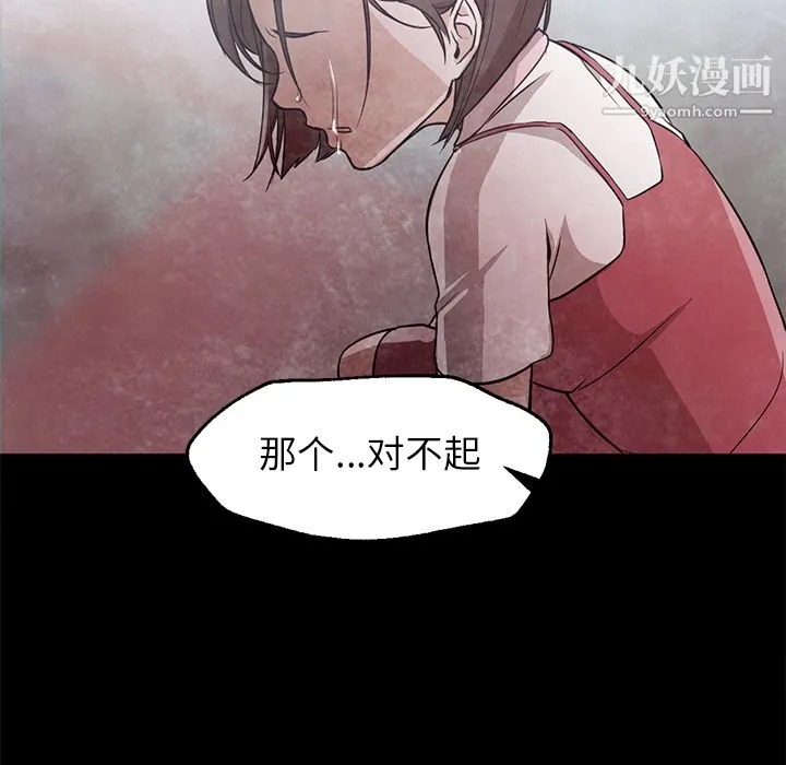 GoodNight 第22话 第52页