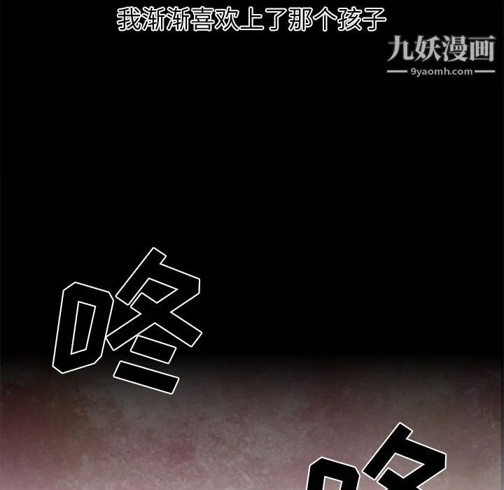 GoodNight 第22话 第71页