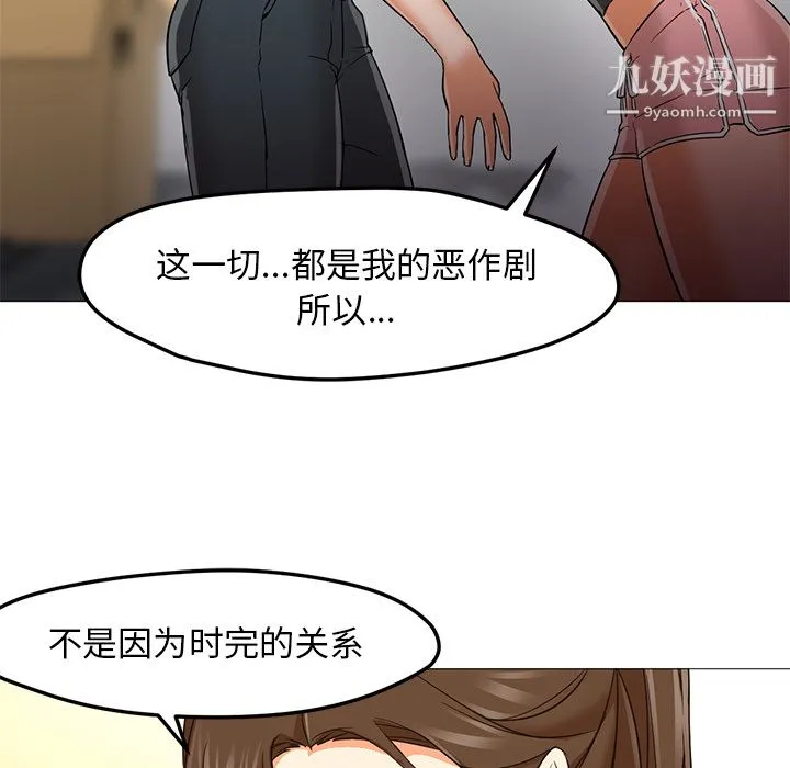 GoodNight 第22话 第86页