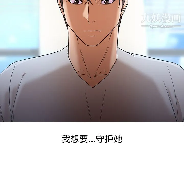GoodNight 第22话 第5页