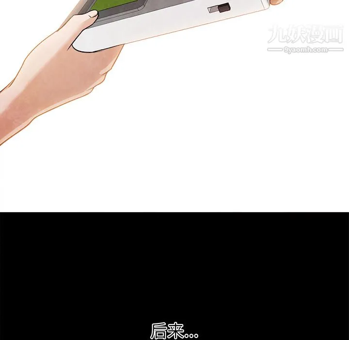 GoodNight 第22话 第70页