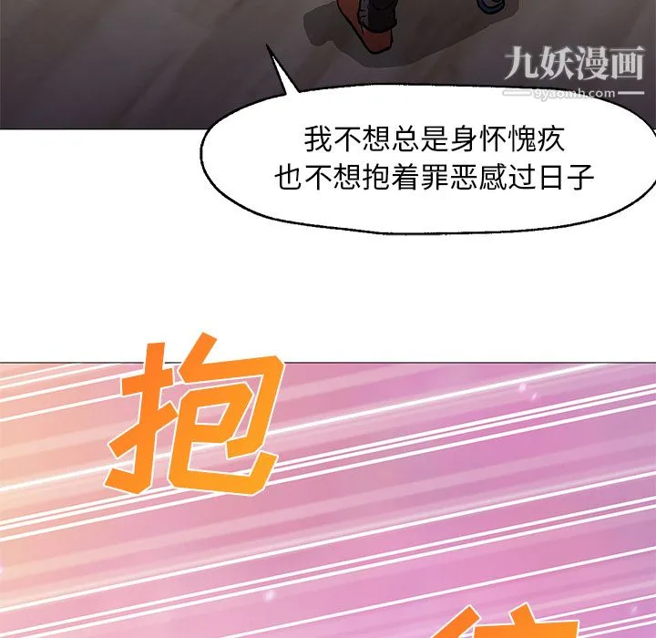 GoodNight 第22话 第109页