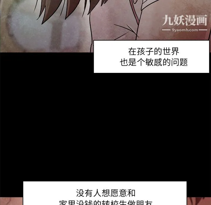 GoodNight 第22话 第46页