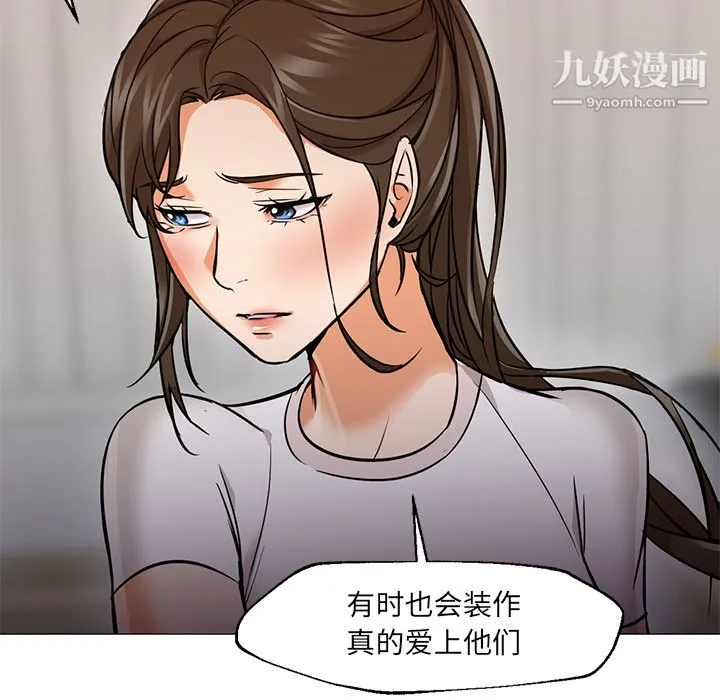 GoodNight 第22话 第105页