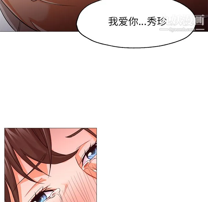 GoodNight 第22话 第116页