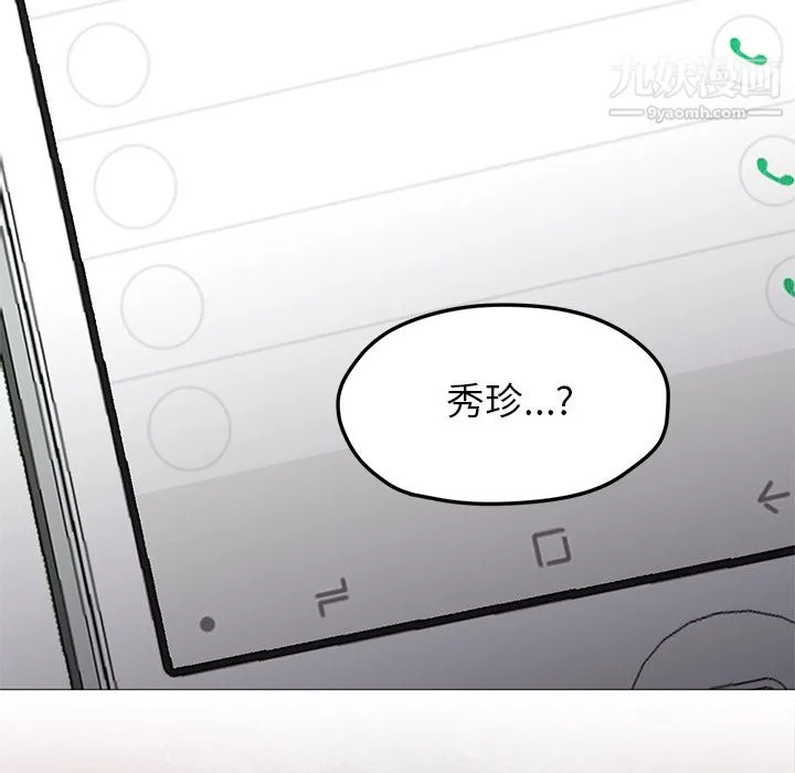 GoodNight 第22话 第29页