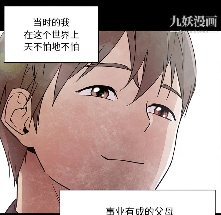 GoodNight 第22话 第20页