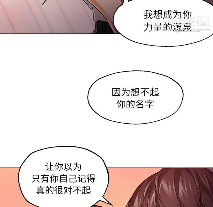 GoodNight 第22话 第112页