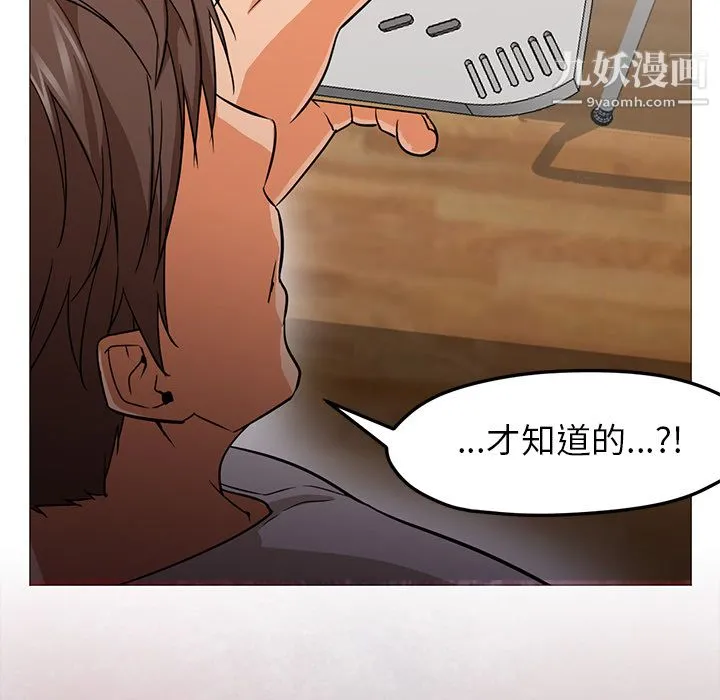 GoodNight 第22话 第15页