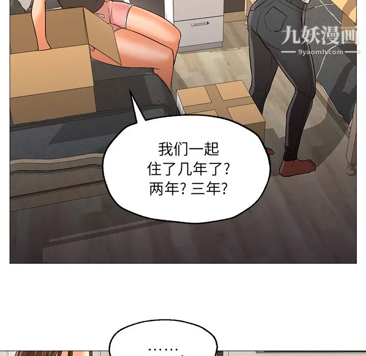 GoodNight 第22话 第83页